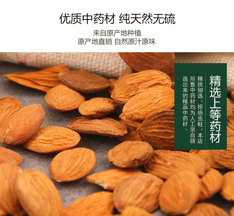 桃仁批發全解析 扁桃仁、帶皮桃仁500克規格，初級農產品大貨供應優勢