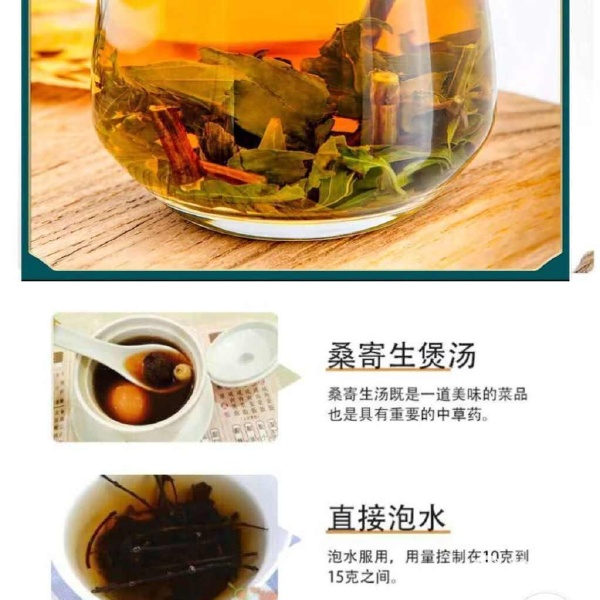 正品桑寄生與槲寄生 無硫精選中藥材的魅力與價(jià)值
