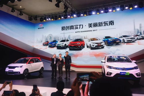 雙向驅動戰略帶動銷量穩增43 東南汽車于廣州車展發布新能源規劃