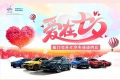 太平洋汽車網(wǎng)廈門車市 經(jīng)銷商活動全攻略，助力汽車銷售新潮流